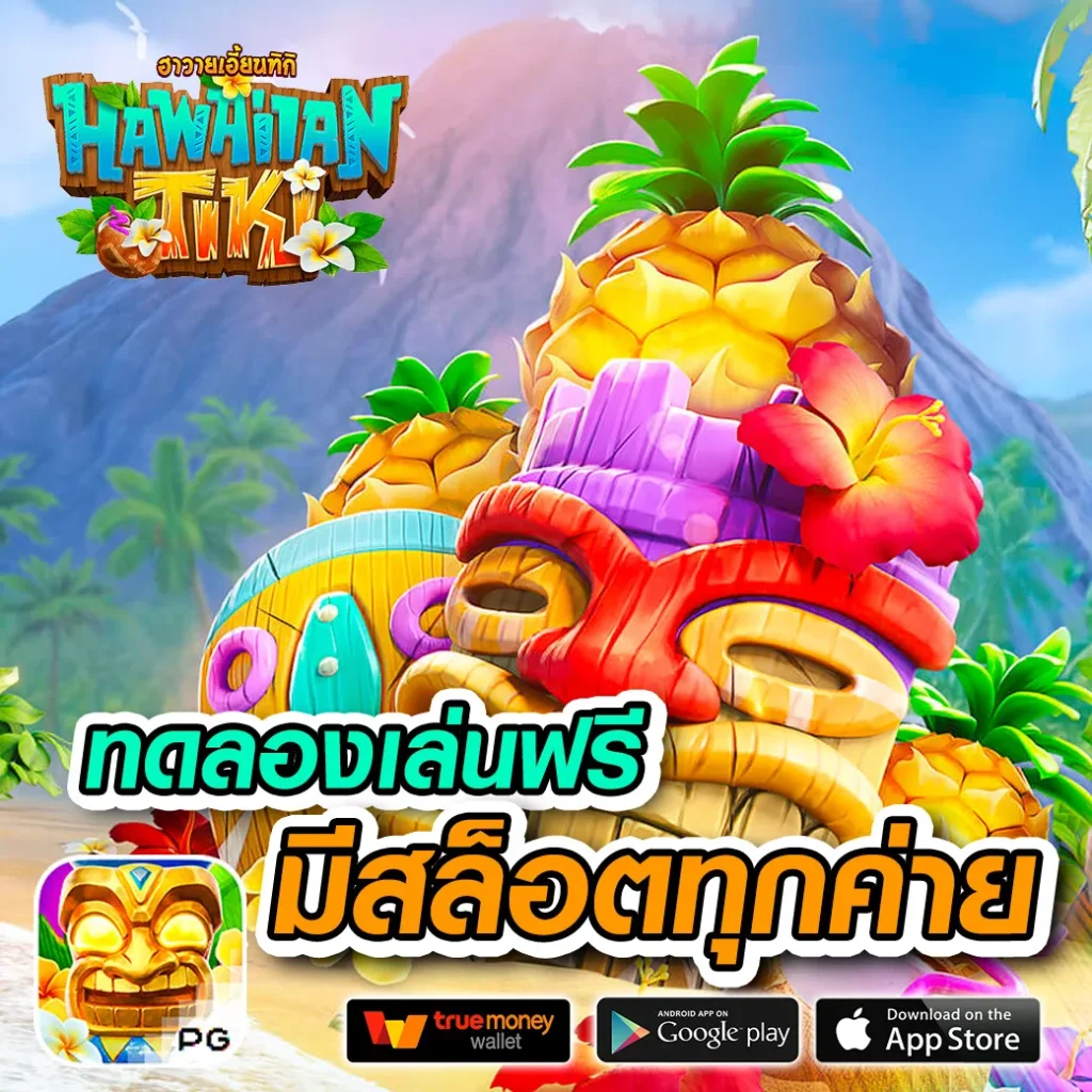 เว็บใหม่ RCG-999
